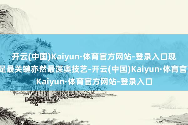 开云(中国)Kaiyun·体育官方网站-登录入口现时多哈琢磨已插足最关键亦然最深奥技艺-开云(中国)Kaiyun·体育官方网站-登录入口