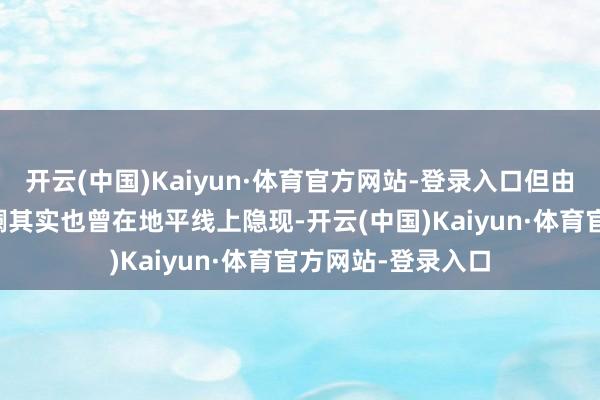 开云(中国)Kaiyun·体育官方网站-登录入口但由AI激发的裁人波澜其实也曾在地平线上隐现-开云(中国)Kaiyun·体育官方网站-登录入口